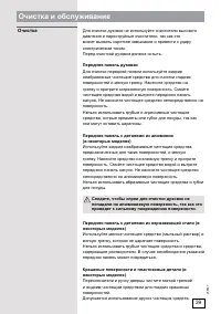 Страница 39