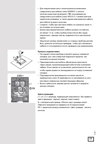 Страница 49