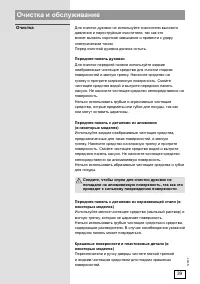 Страница 39