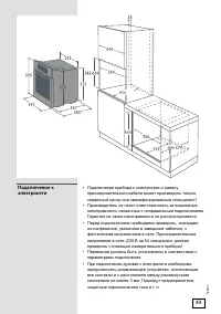 Страница 49