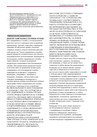 Страница 53
