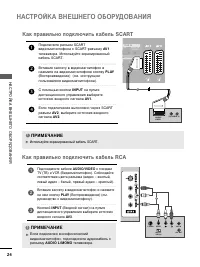 Страница 26