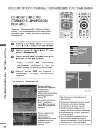 Страница 48