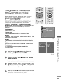 Страница 77