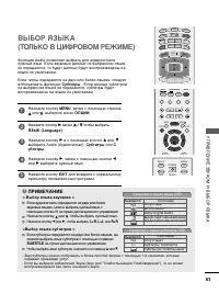 Страница 85