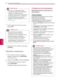 Страница 18