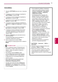 Страница 19