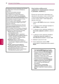 Страница 20