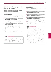 Страница 21