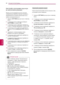 Страница 22