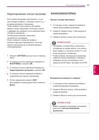 Страница 23