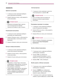 Страница 24