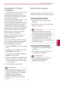 Страница 25
