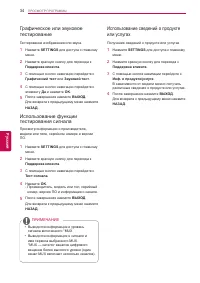 Страница 34