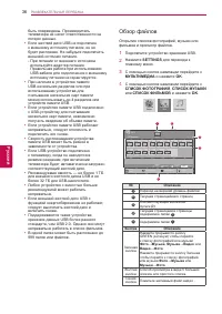 Страница 36