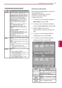 Страница 37