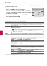 Страница 52