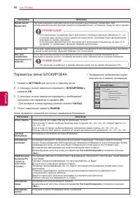 Страница 56