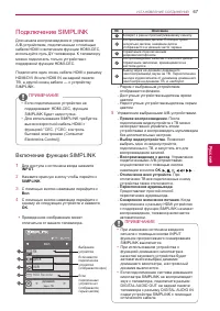 Страница 67