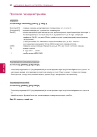 Страница 82