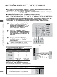 Страница 50