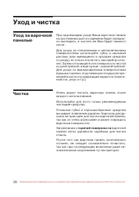 Страница 21