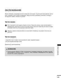 Страница 103