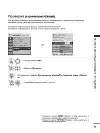 Страница 55