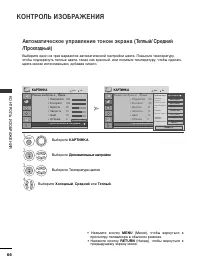 Страница 68