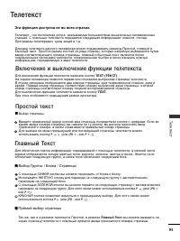 Страница 97