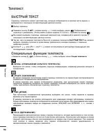 Страница 98