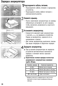 Страница 18