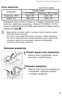 Страница 21