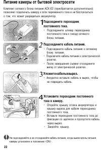 Страница 22