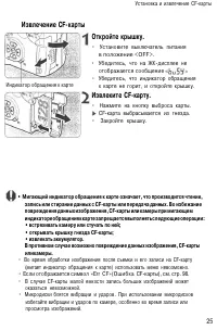 Страница 25