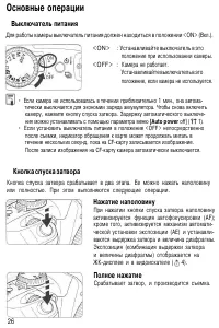 Страница 26