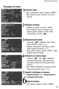 Страница 29