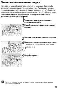 Страница 33