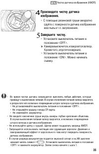 Страница 35