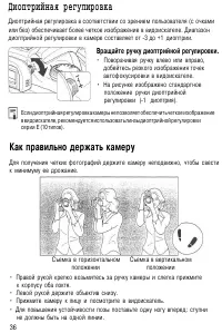 Страница 36