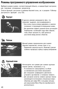 Страница 40