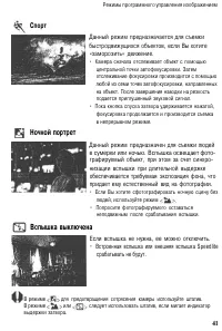 Страница 41