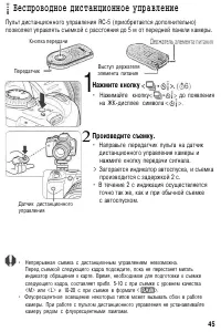 Страница 45