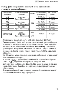 Страница 49
