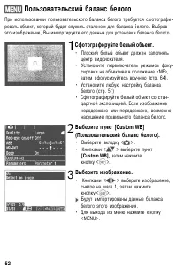 Страница 52