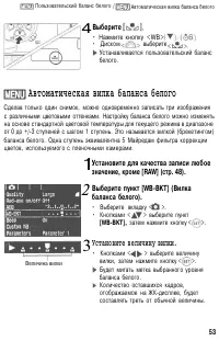 Страница 53