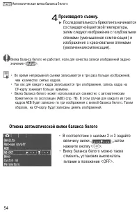 Страница 54