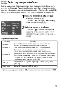 Страница 55