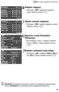 Страница 57