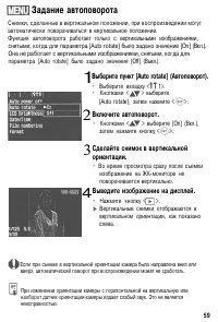 Страница 59
